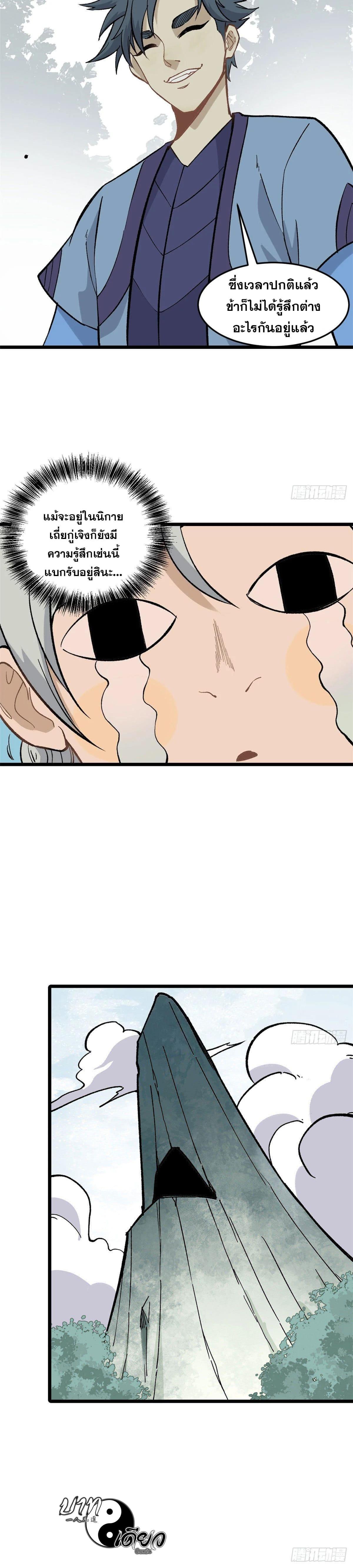 Manga-lc-com อ่านมังงะ อ่านการ์ตูน ออนไลน์ ฟรี All Hail the Sect Leader ตอนที่ 1 2 3 4 5 6 7 8 9 10 11 12 13 14 ฟรี ไม่มีโฆษณา Manga-lc - อ่าน มังงะ อ่าน การ์ตูน ออนไลน์ อ่านมังงะ ฟรี