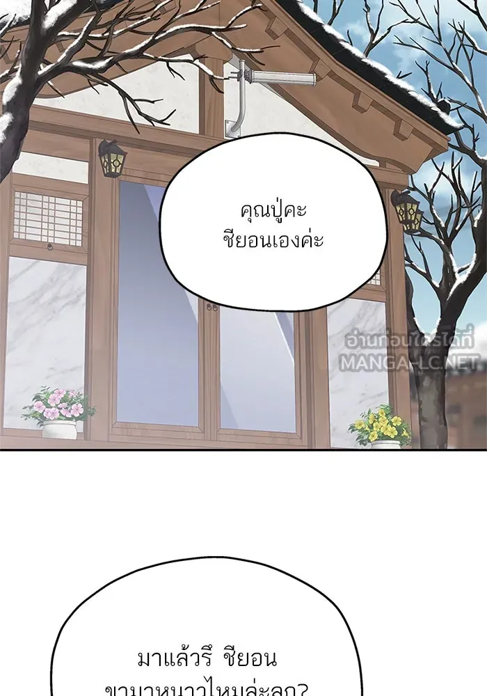 สลับรัก สลับชะตา ตอนที่ 39 รูปที่ 24