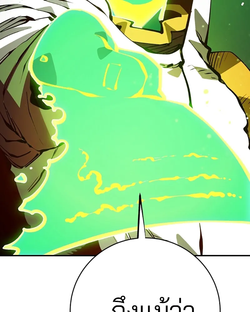 Player ตอนที่ 64 รูปที่ 103