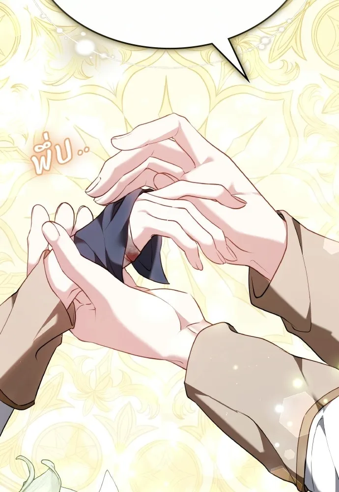 เหตุผลที่นางร้ายจับดาบ ตอนที่ 5 รูปที่ 50