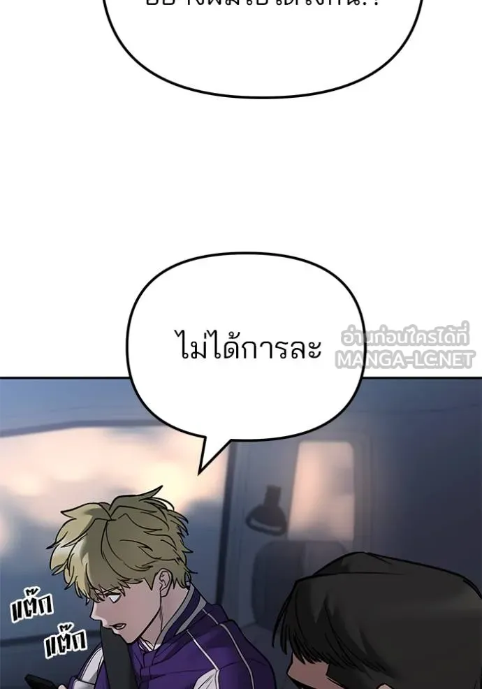 เลวฟาดเลว ตอนที่ 119 รูปที่ 14