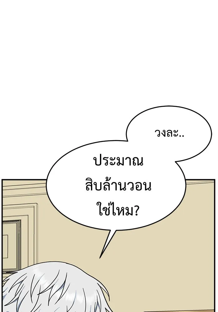 ช่วยเปลี่ยนฉันที ตอนที่ 113. ชูดูนา 12 รูปที่ 52