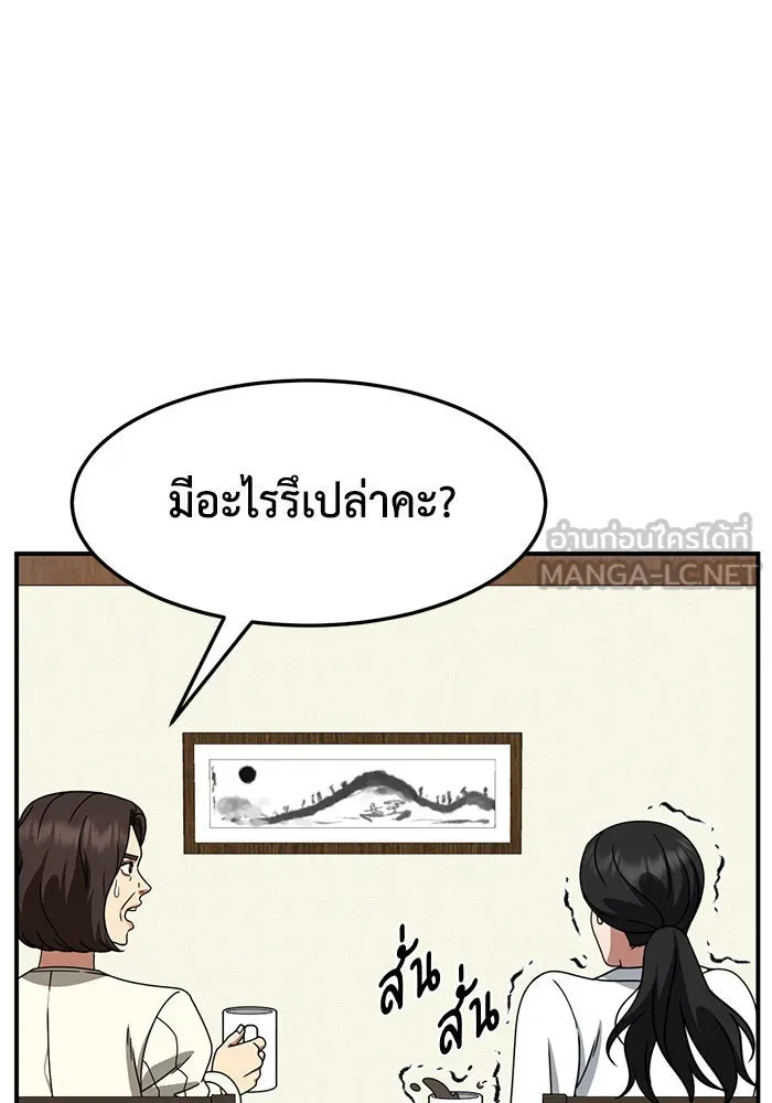 ช่วยเปลี่ยนฉันที ตอนที่ 251. ซีซัน 2 รูปที่ 129