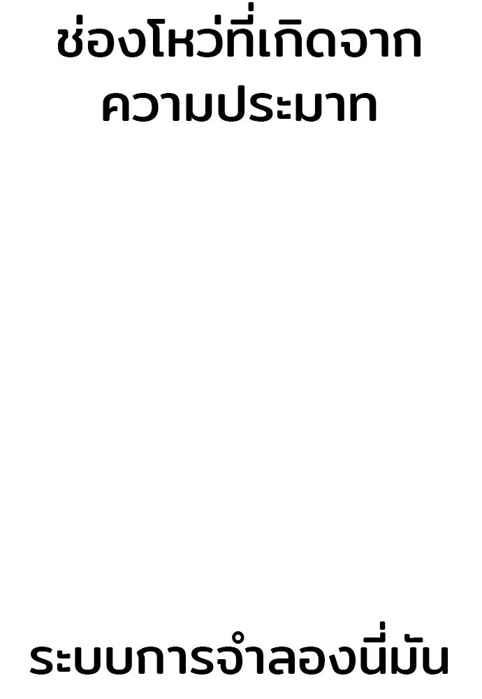 เส้นทางสู่เทพมาร ตอนที่ 36 รูปที่ 239