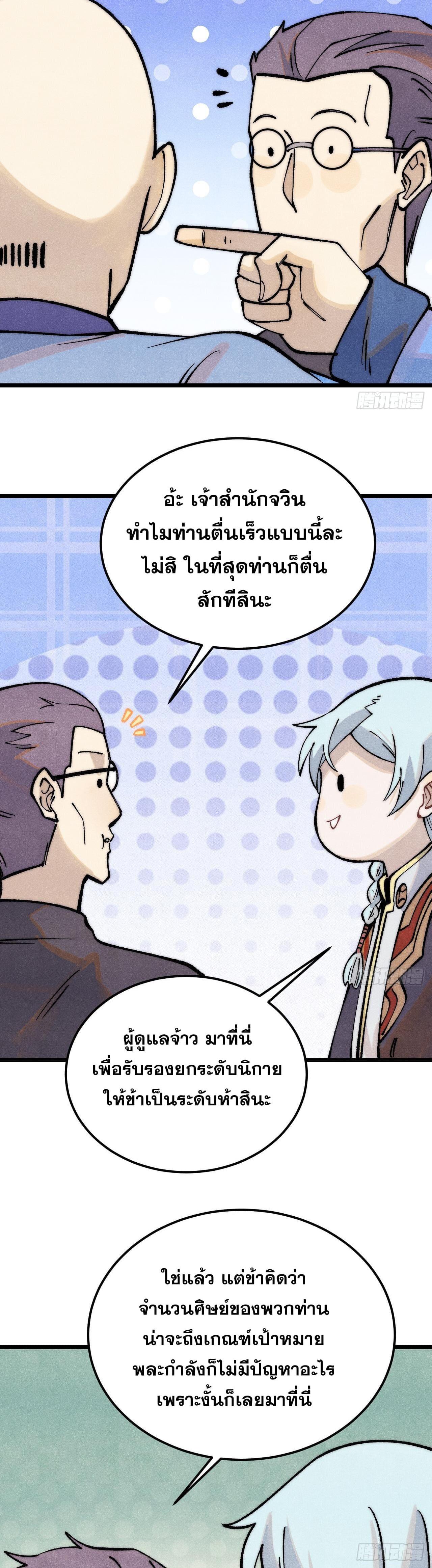 Manga-lc-com อ่านมังงะ อ่านการ์ตูน ออนไลน์ ฟรี All Hail the Sect Leader ตอนที่ 1 2 3 4 5 6 7 8 9 10 11 12 13 14 ฟรี ไม่มีโฆษณา Manga-lc - อ่าน มังงะ อ่าน การ์ตูน ออนไลน์ อ่านมังงะ ฟรี