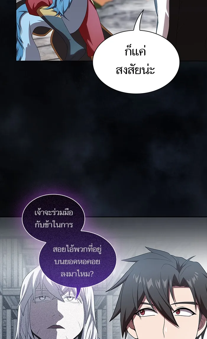 ผู้เล่นขั้นเทพแห่งหอคอยฝึกสอน ตอนที่ 108 รูปที่ 7