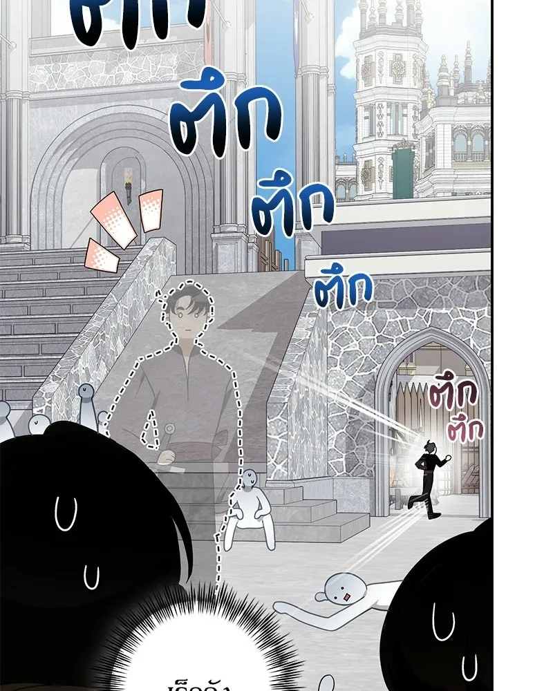 ดัชเชสเชลย ตอนที่ 39 รูปที่ 11