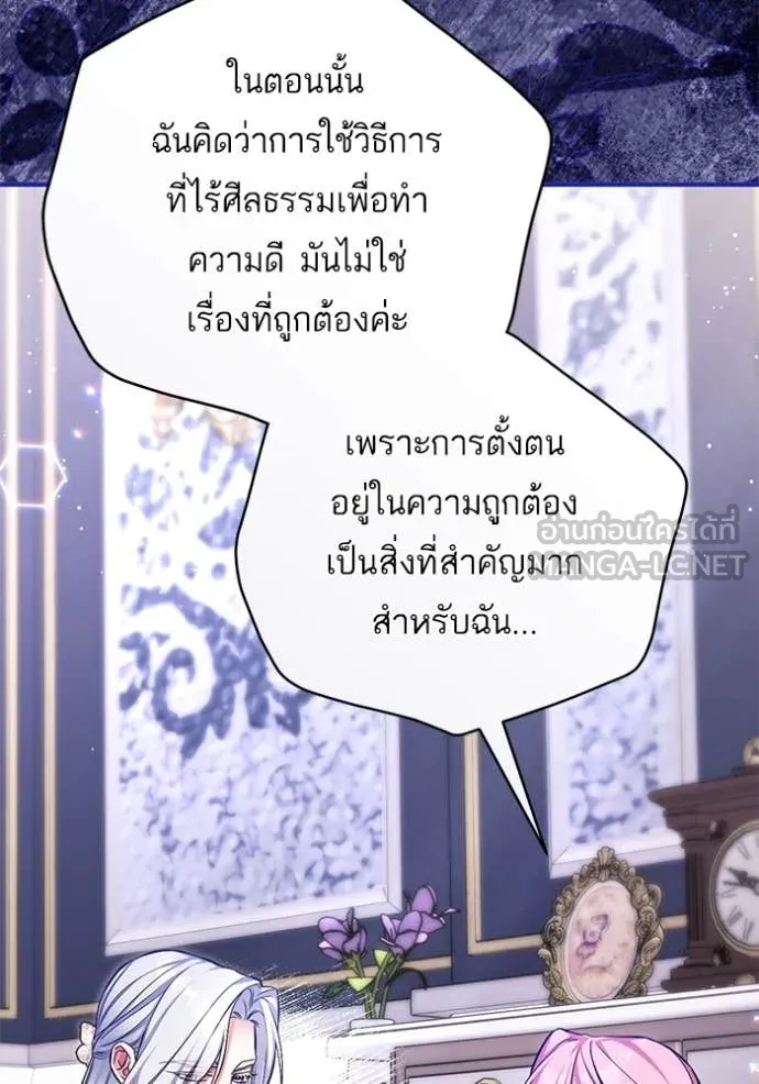 แด่ตัวละครโปรด ตอนที่ 105 รูปที่ 93