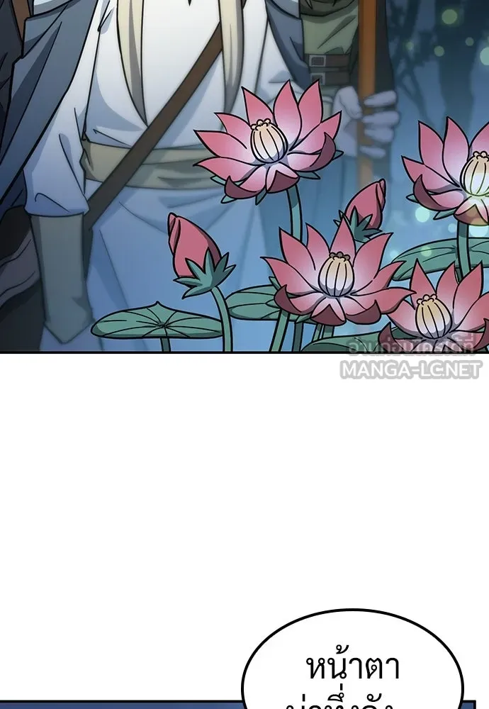 คลินิกสัตว์ต่างโลกของคิมโอจิน ตอนที่ 34 รูปที่ 27