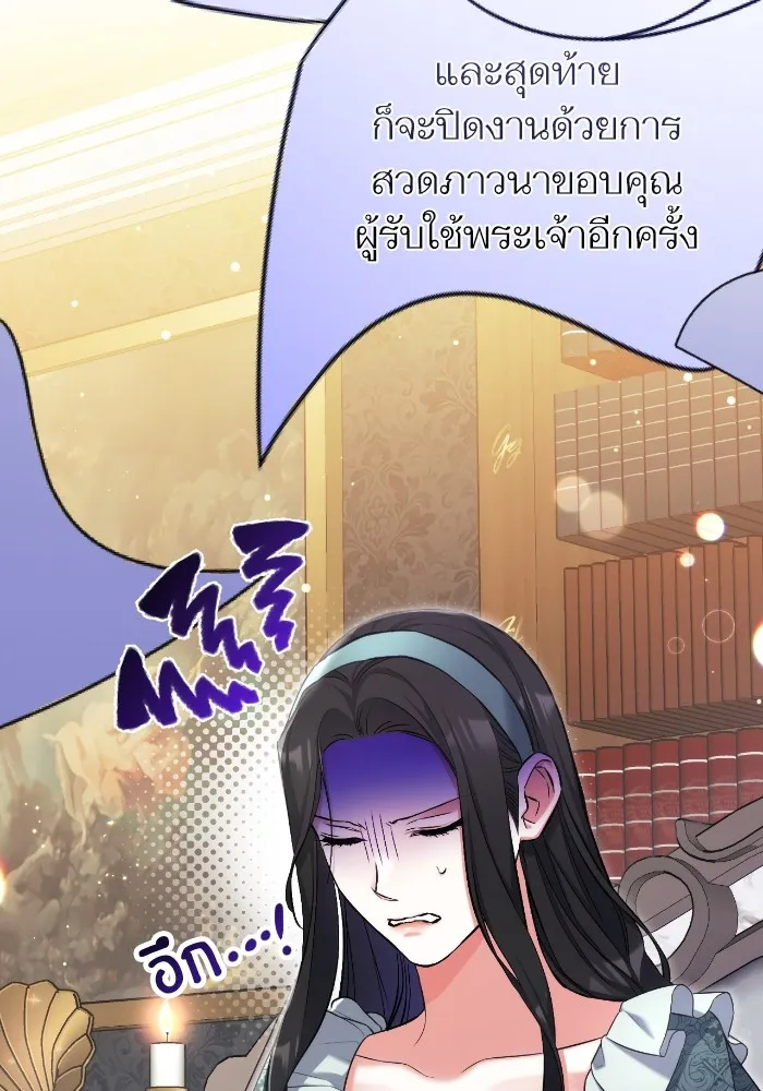 แด่ตัวละครโปรดที่ถูกทิ้ง ตอนที่ 77 รูปที่ 14