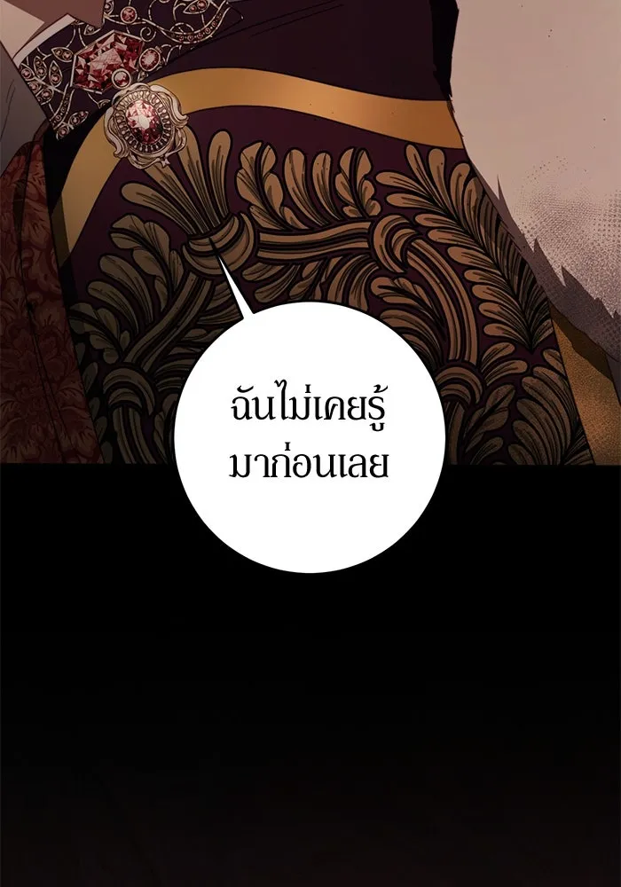 เบื้องหลังรอยยิ้มของเจ้าหญิง ตอนที่ 49 รูปที่ 74