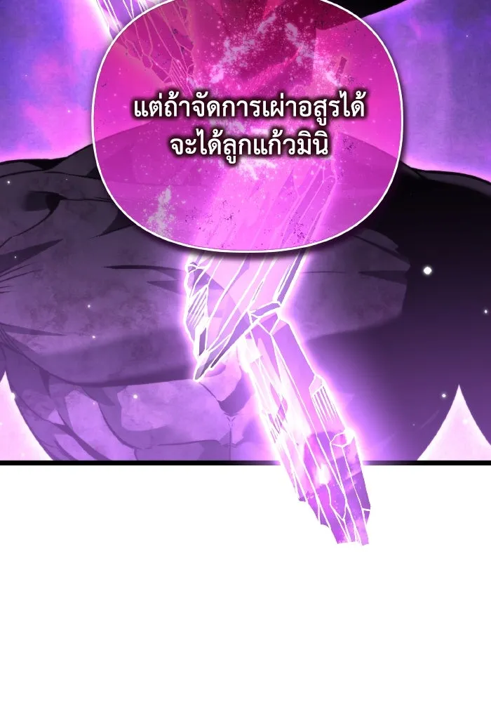 การแข่งขันของผู้เกิดใหม่ ตอนที่ 28 รูปที่ 47