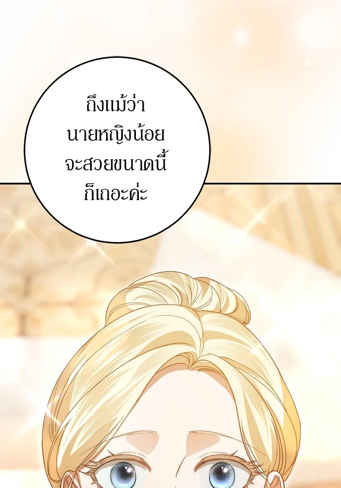 เบื้องหลังรอยยิ้มของเจ้าหญิง ตอนที่ 63 รูปที่ 113