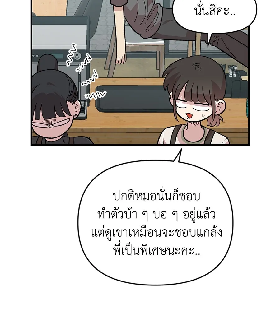 เพื่อนกันมันส์เกิน ตอนที่ 28 รูปที่ 61