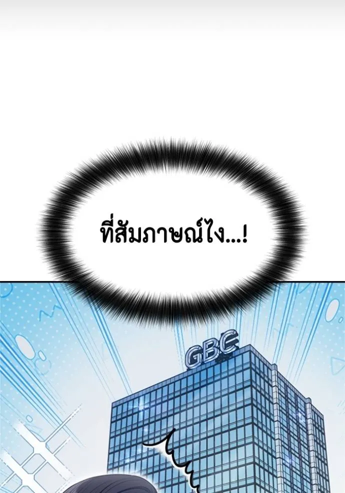 couple breaker ตอนที่ 74 รูปที่ 122