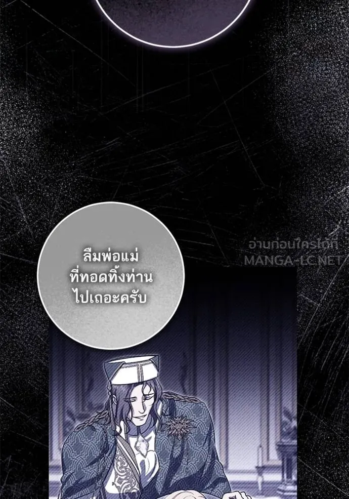 ทางหลุดพ้นของ ตอนที่ 86 รูปที่ 64