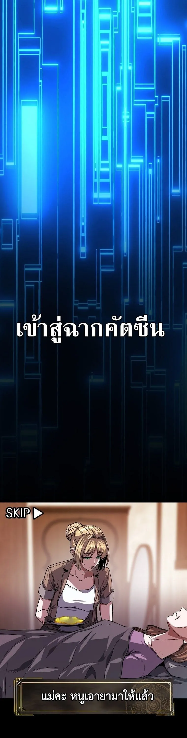 The Returnee_s Hidden Strategy Stream สตร_มเมอร_หวนค_น55ชาต_ ตอนที่ ตอนที่ 9 รูปที่ 16