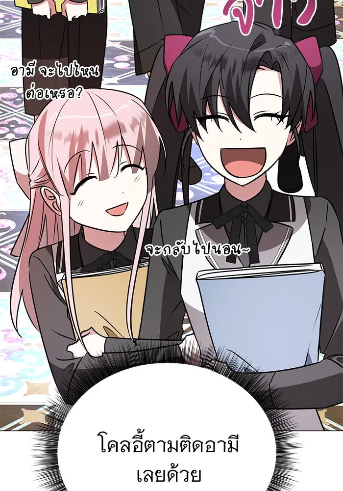 อะคาเดมีนี้เห็นทีจะเจ๊ง ตอนที่ 50 รูปที่ 44