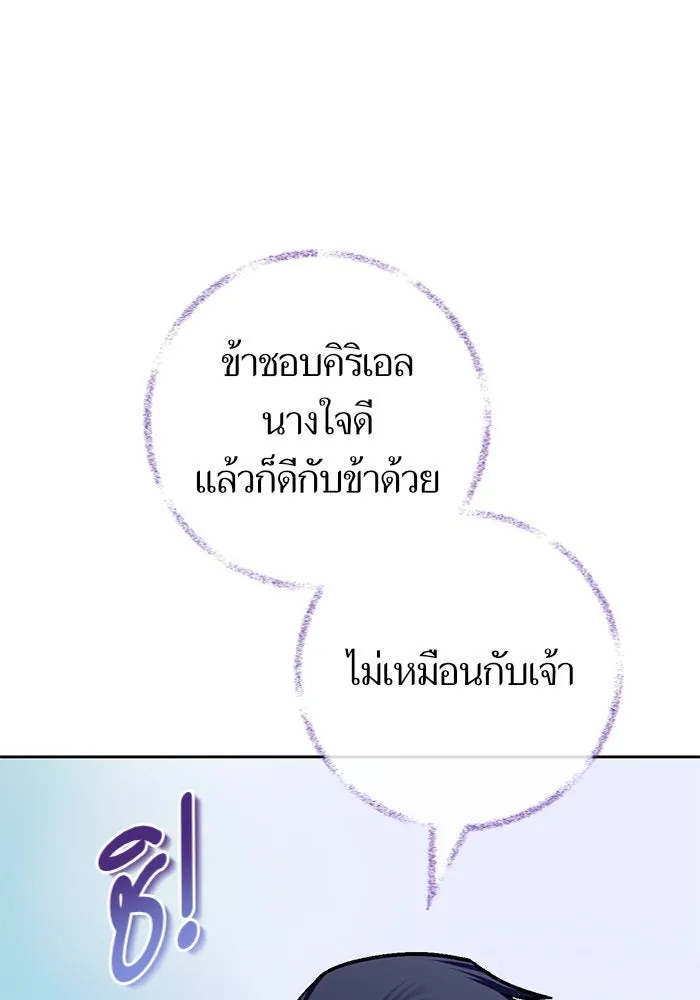 บุตรีดยุกขอไม่แต่งงานbrกับหนุ่มในฝัน ตอนที่ 32 รูปที่ 94