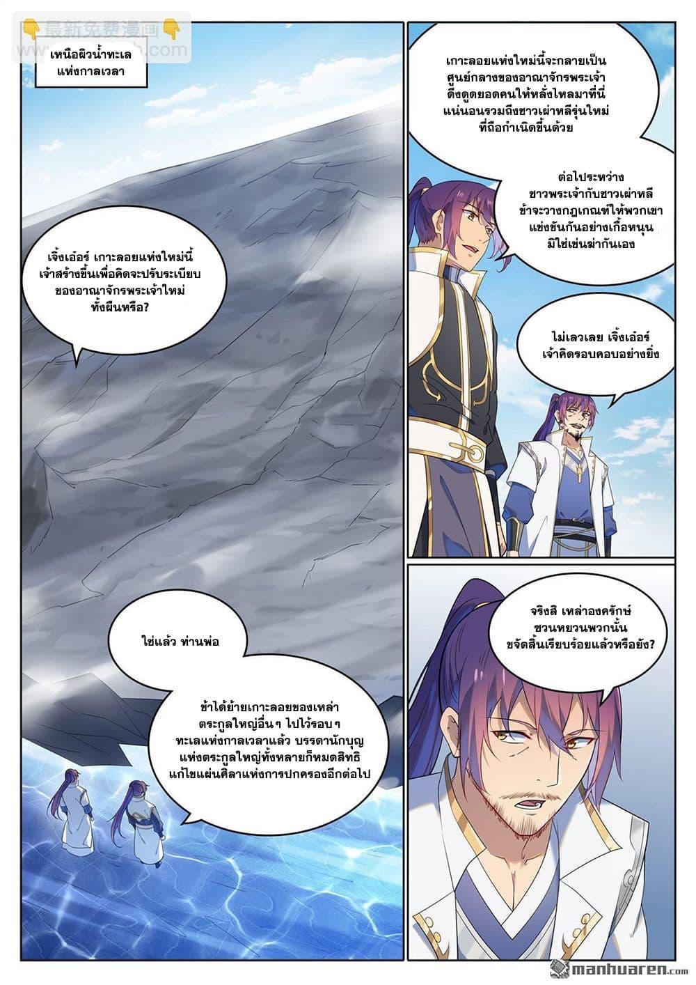 Manga-lc-com อ่านมังงะ อ่านการ์ตูน ออนไลน์ ฟรี Bailian Chengshen ตอนที่ 1 2 3 4 5 6 7 8 9 10 11 12 13 14 ฟรี ไม่มีโฆษณา Manga-lc - อ่าน มังงะ อ่าน การ์ตูน ออนไลน์ อ่านมังงะ ฟรี