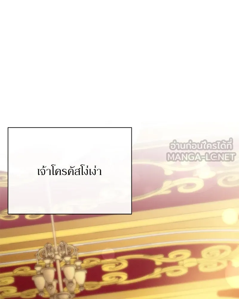 โอ้ ศัตรูที่รัก ตอนที่ 72 รูปที่ 93
