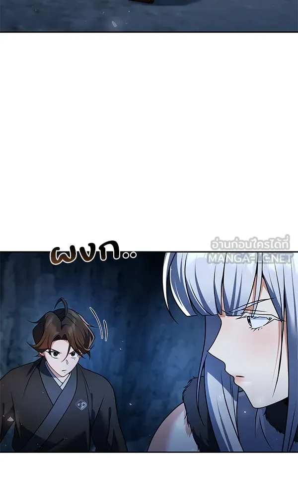 พอแล้วขันที อยากมีเจ้าโลก ตอนที่ 47 รูปที่ 87