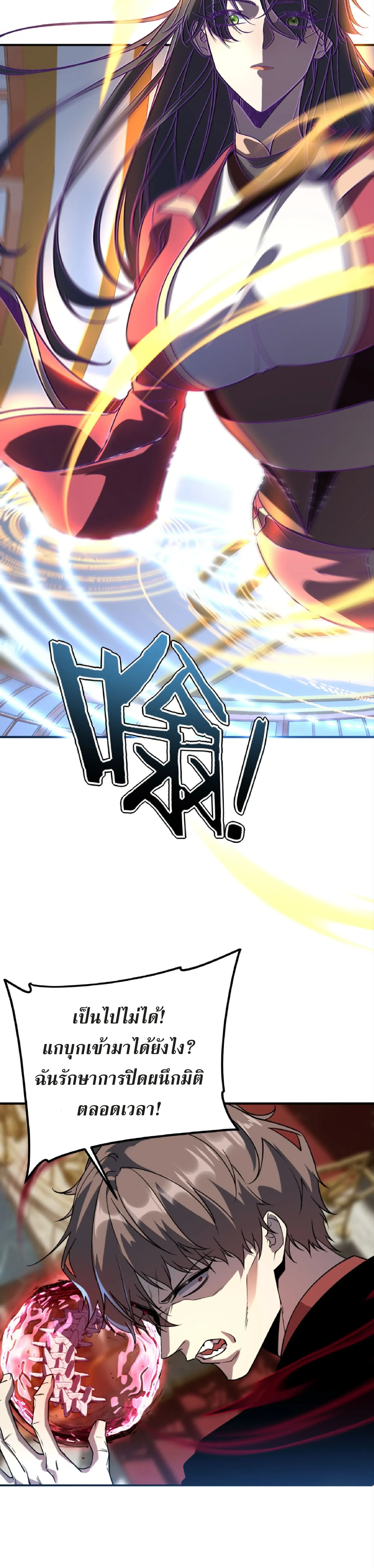 Awakening the Purple Thunder at the Beginning ปล_กอาช_พระด_บ S เทพอ_สน_ม_วงสวรรค_ ตอนที่ ตอนที่ 42 รูปที่ 3
