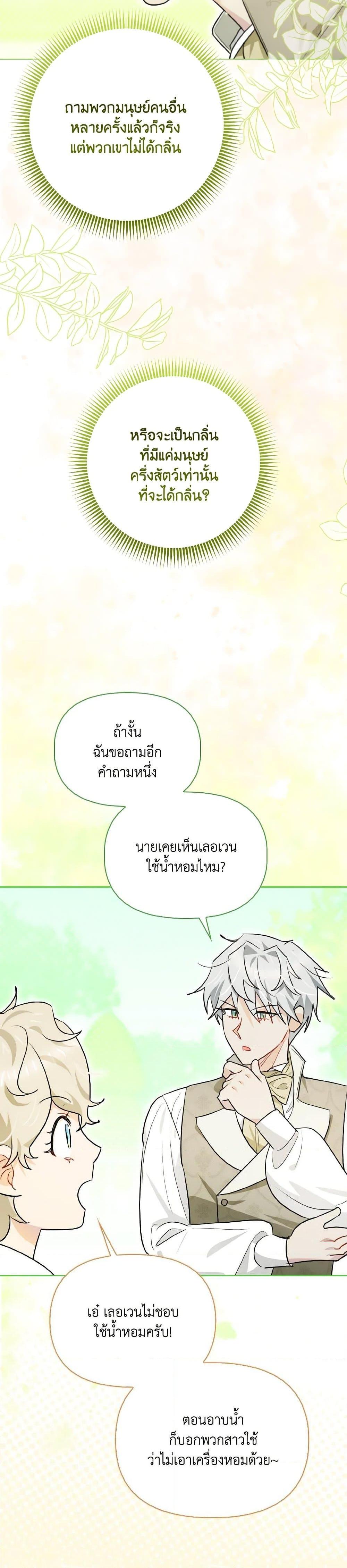 Manga-lc-com อ่านมังงะ อ่านการ์ตูน ออนไลน์ ฟรี I Possessed a Villainess, but I Wanna Raise Cats! ตอนที่ 1 2 3 4 5 6 7 8 9 10 11 12 13 14 ฟรี ไม่มีโฆษณา Manga-lc - อ่าน มังงะ อ่าน การ์ตูน ออนไลน์ อ่านมังงะ ฟรี