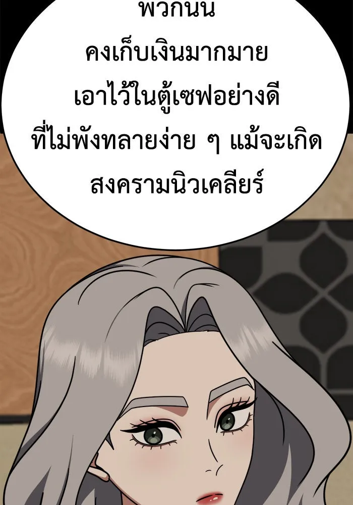 ช่วยเปลี่ยนฉันที ตอนที่ 233. ซีซัน 2 โจเยบิน 15 รูปที่ 149