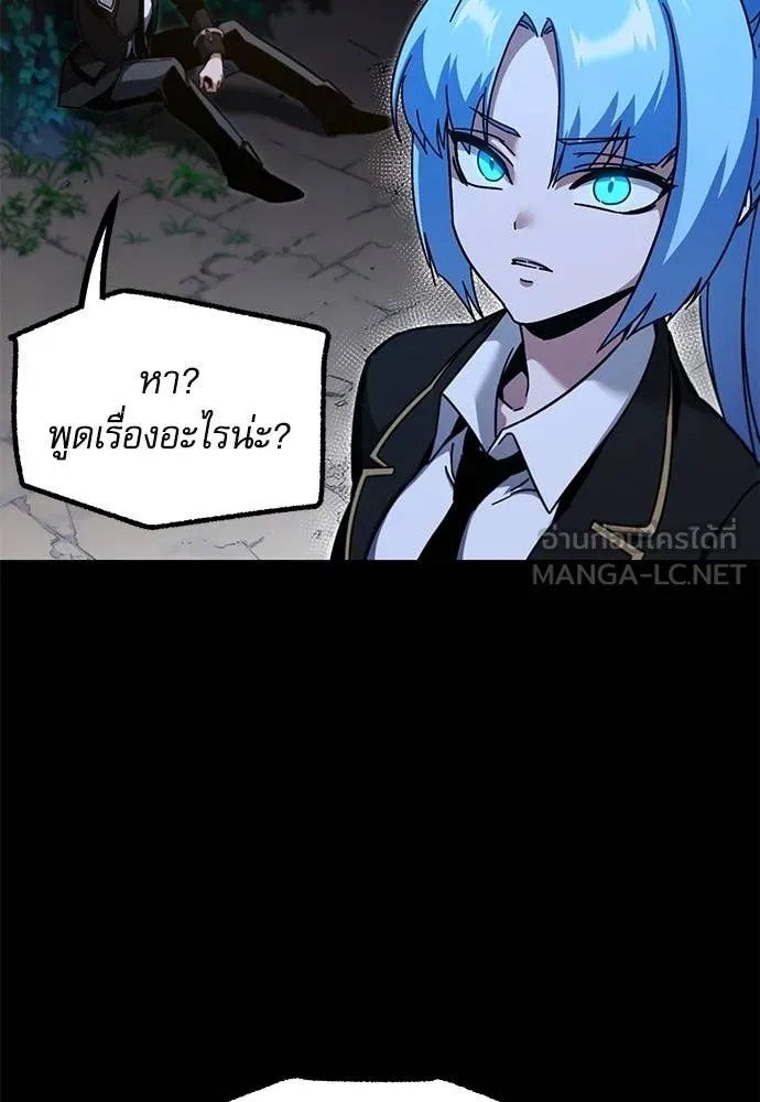 ชำแหละอะคาเดมี ตอนที่ 48 รูปที่ 8