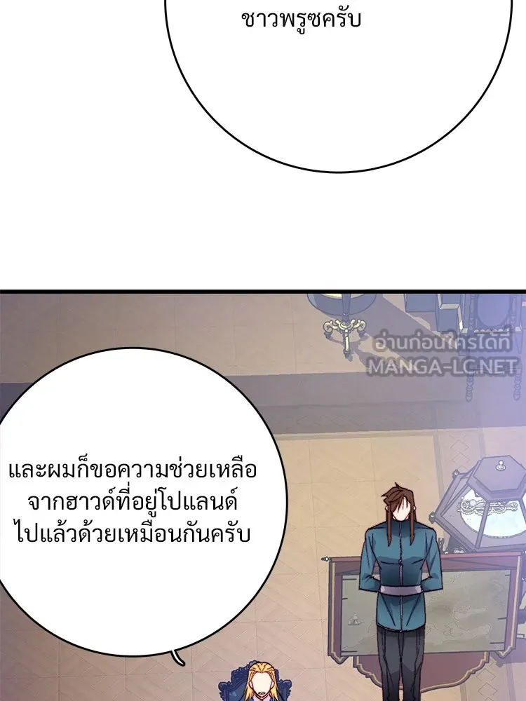 Bring the Love ตอนที่ 122 รูปที่ 30