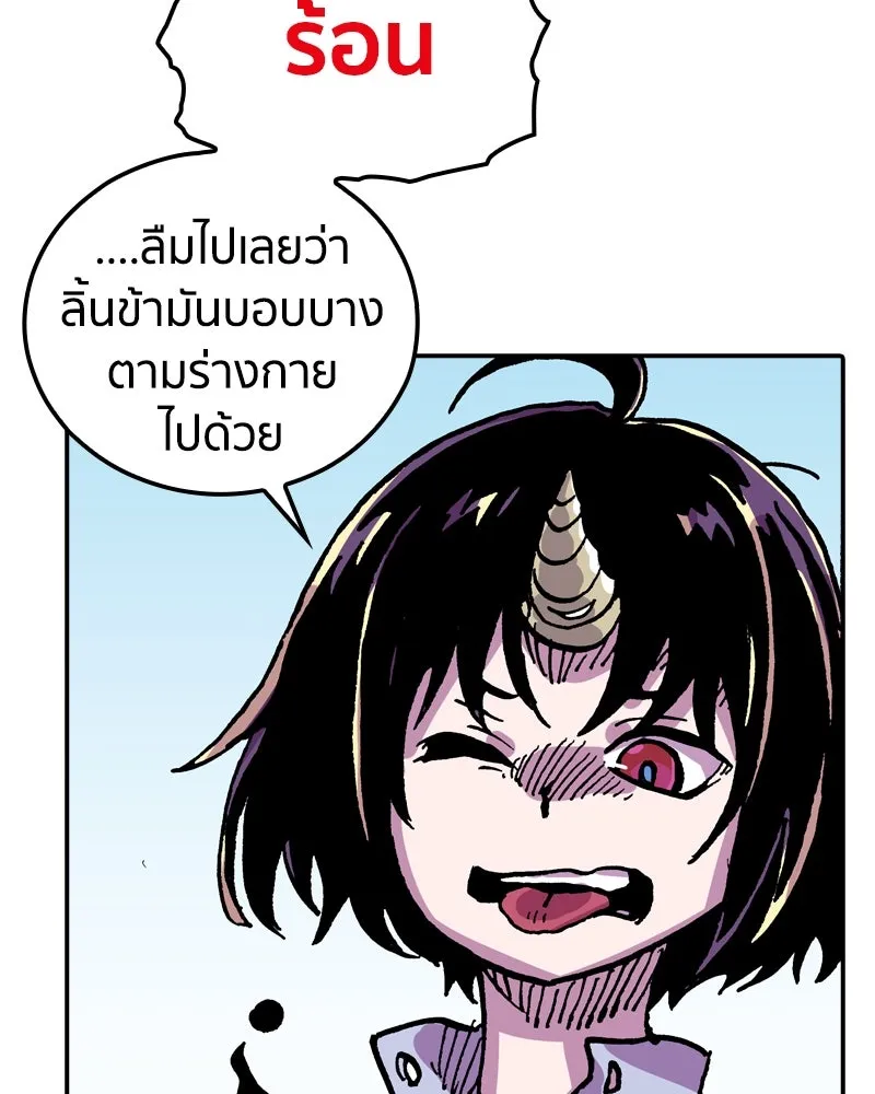 เคลวาเทส อสูรจอมราชัน ตอนที่ 24 กลิ่นของเมล็ด รูปที่ 70