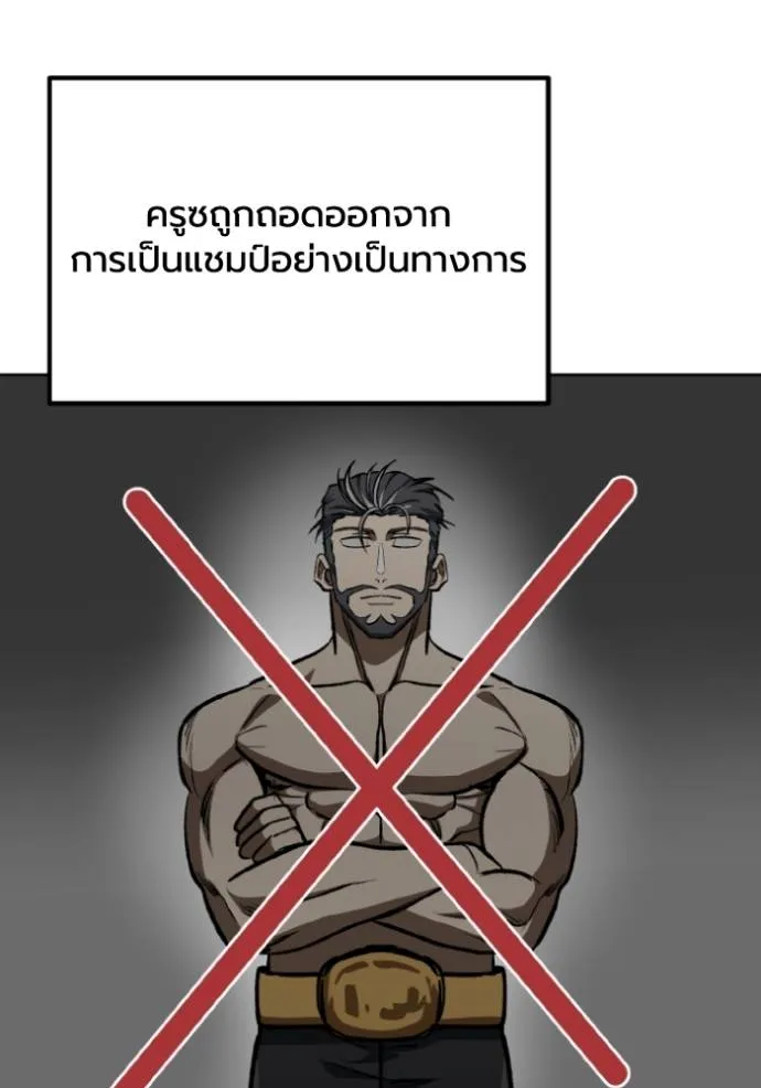 ราชาแห่งอ็อกทากอน ตอนที่ 127 รูปที่ 41