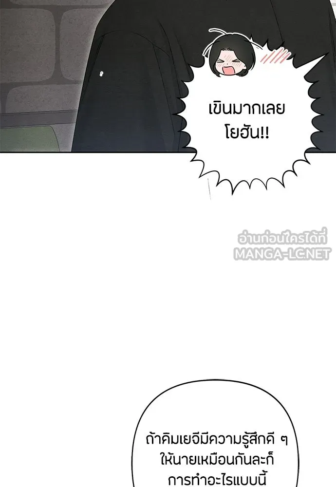 เป็นวัยรุ่นมันเหนื่อย ตอนที่ 98 รูปที่ 60