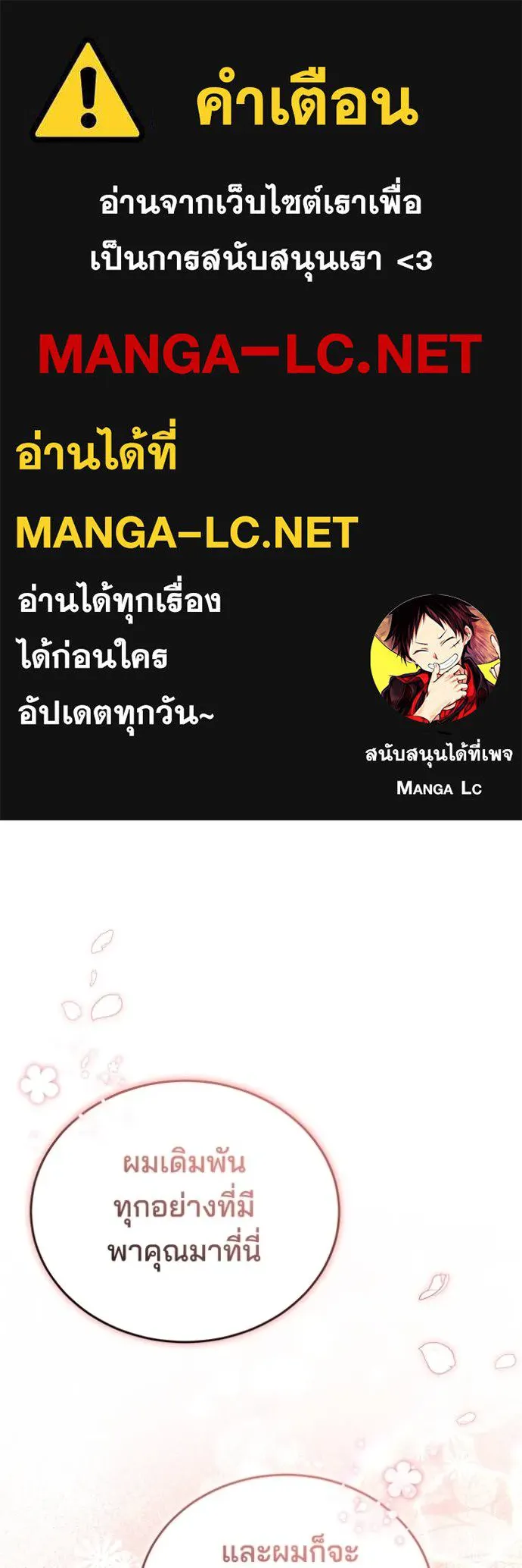 เจ้าสาวอัคนีดำ ตอนที่ 63 รูปที่ 1