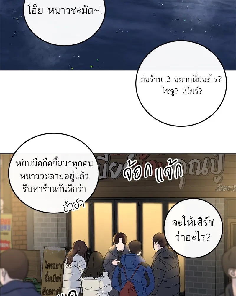 ตำนานเทพธิดาตกสวรรค์ ตอนที่ 1 รูปที่ 31