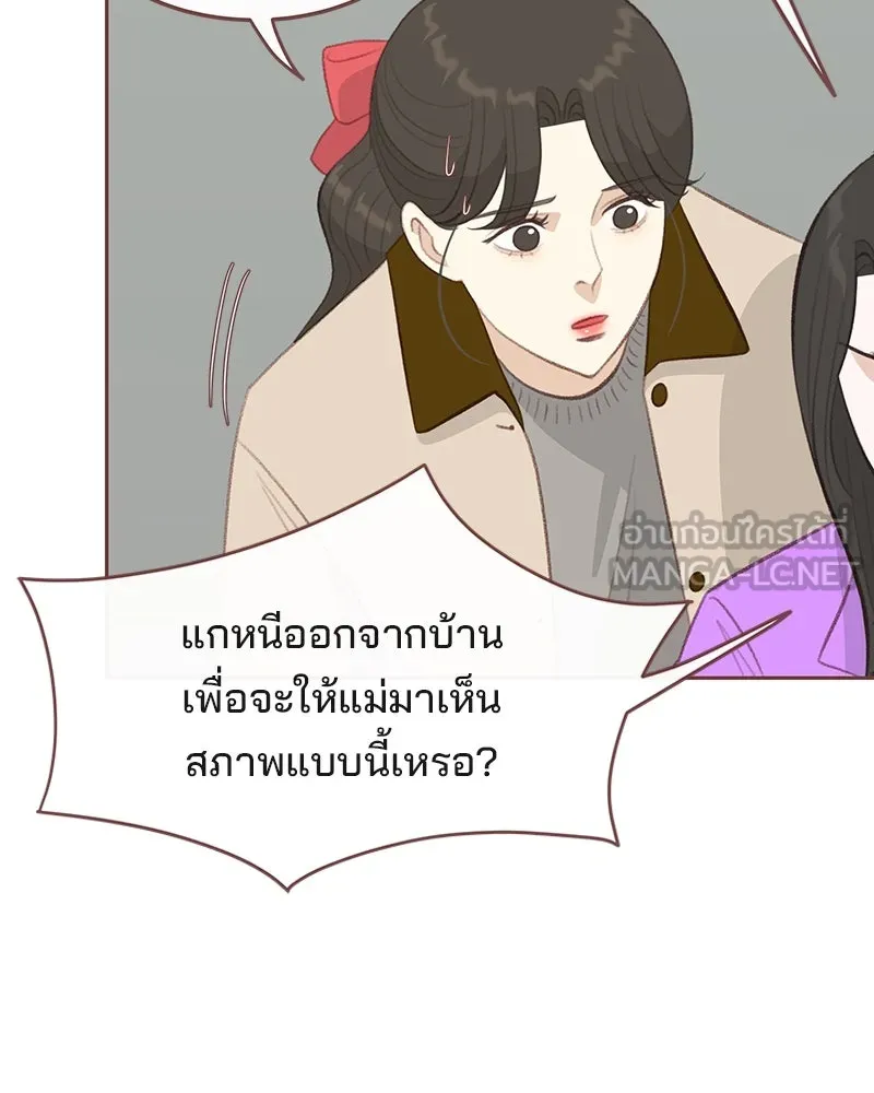 เพียงลมหนาว ตอนที่ 16 รูปที่ 99
