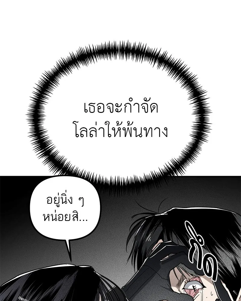 สี่สาวชาวกี ตอนที่ 32 การแก้แค้นของโลล่า รูปที่ 5