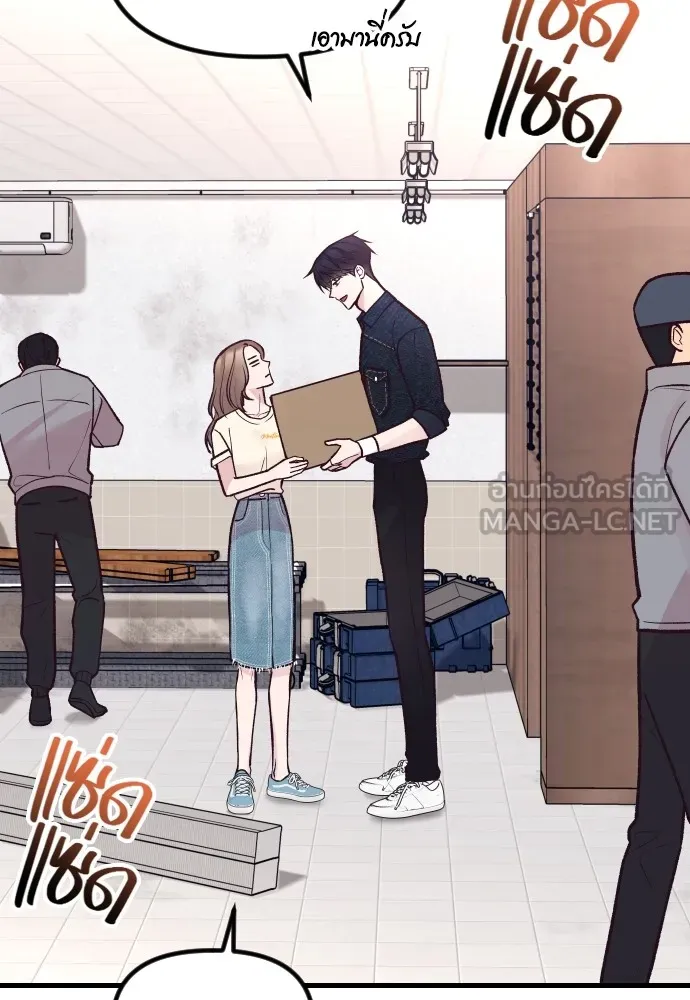 รักกันคนละครึ่งทาง ตอนที่ 27 รูปที่ 27