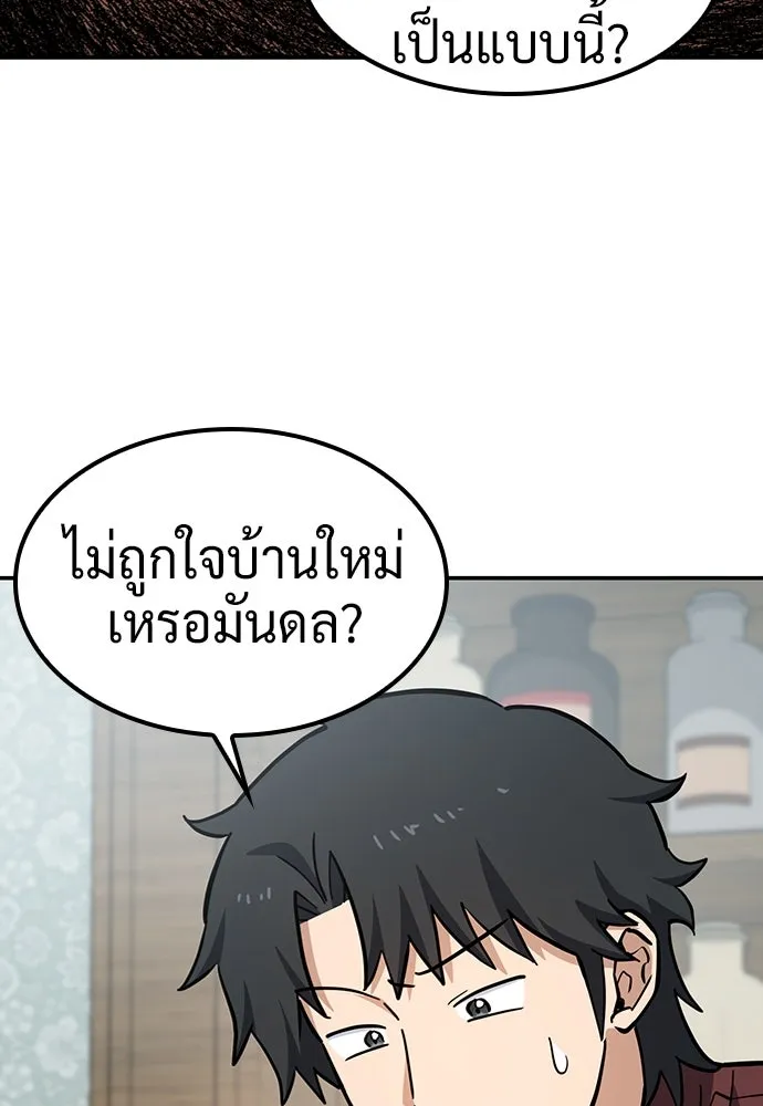 คลินิกสัตว์ต่างโลกของคิมโอจิน ตอนที่ 30 รูปที่ 11