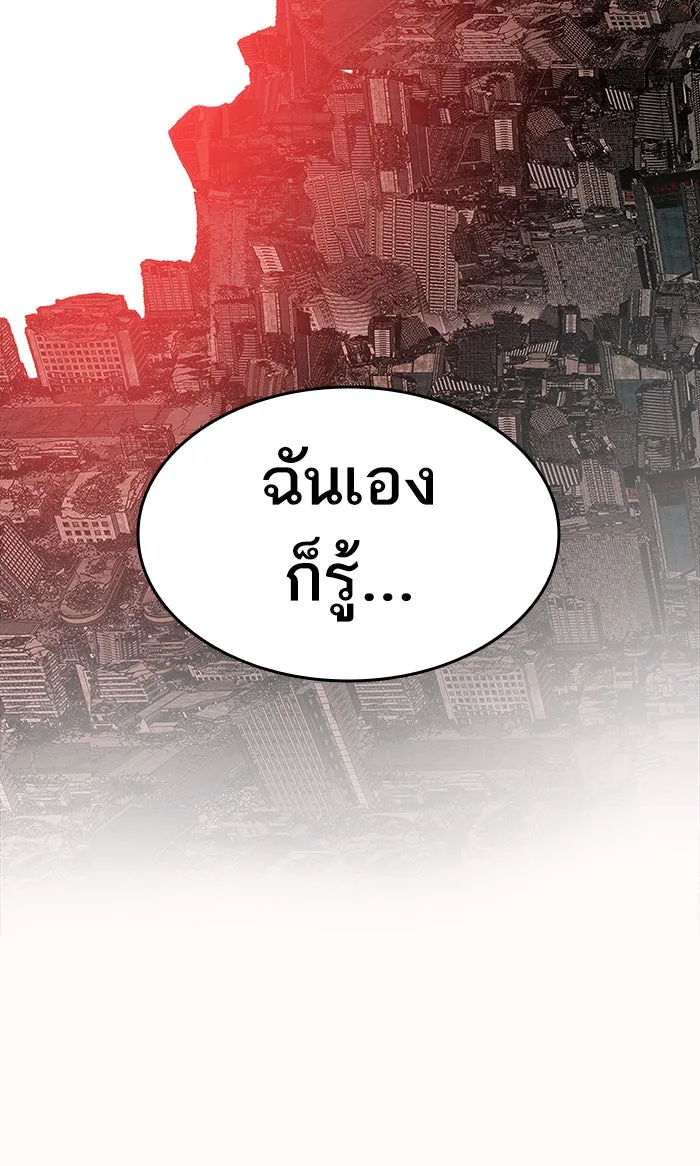 ยอดคนเลเวลทะลุ ตอนที่ 13 กิลด์บังแพสุดแข็งแกร่ง (9) รูปที่ 106