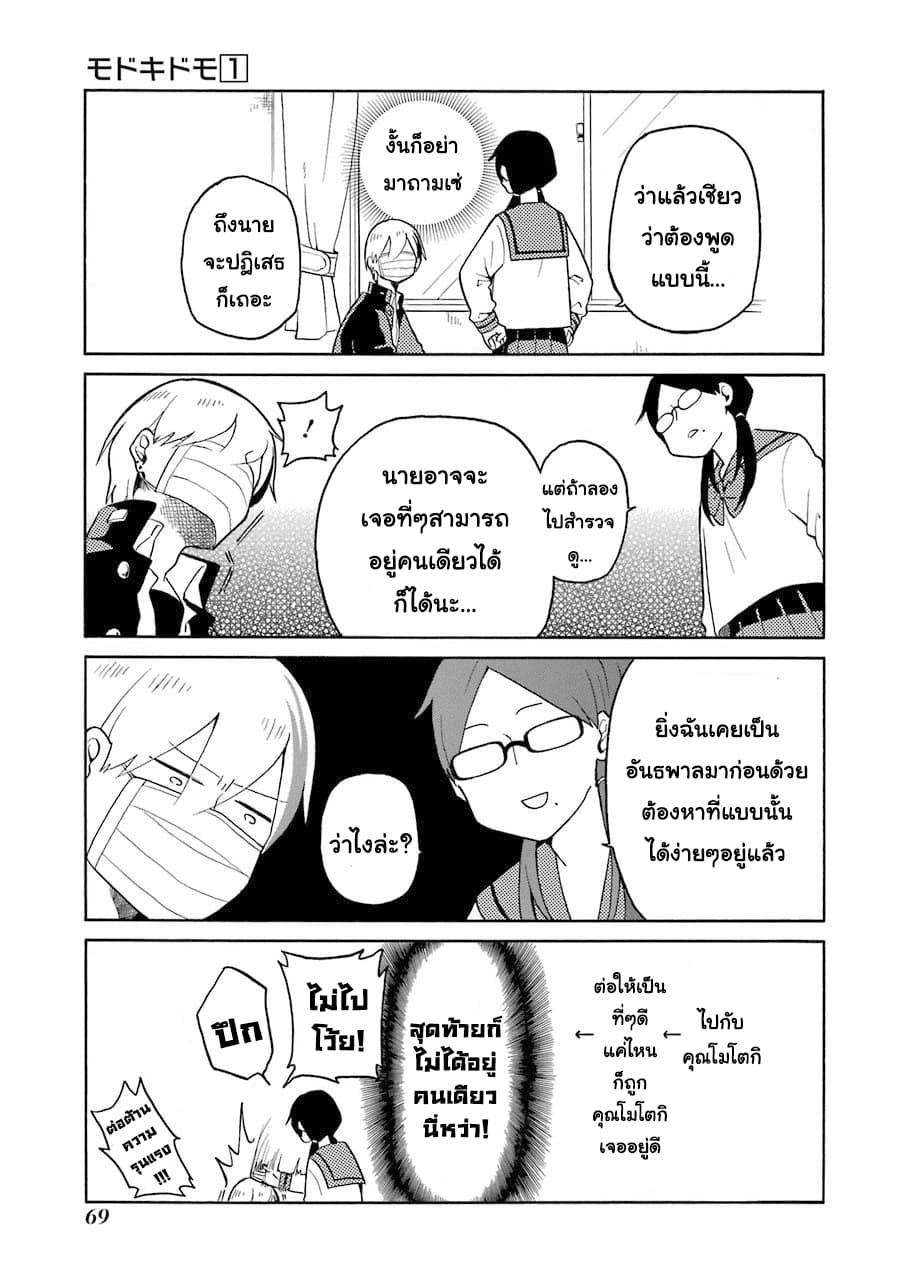 Manga-lc-com อ่านมังงะ อ่านการ์ตูน ออนไลน์ ฟรี Modokidomo ตอนที่ 1 2 3 4 5 6 7 8 9 10 11 12 13 14 ฟรี ไม่มีโฆษณา Manga-lc - อ่าน มังงะ อ่าน การ์ตูน ออนไลน์ อ่านมังงะ ฟรี