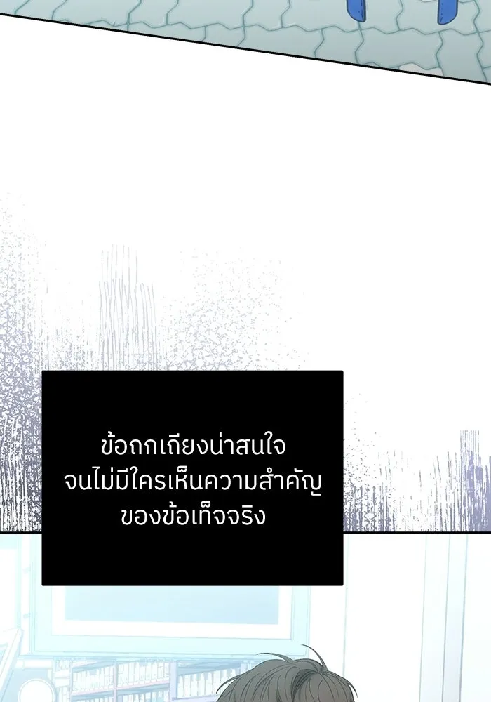 ย้อนเวลามาเป็นมักเน่ ตอนที่ 66 รูปที่ 14