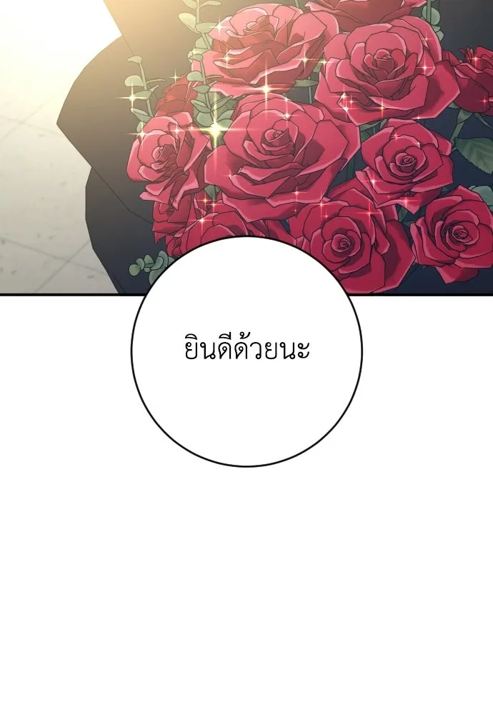 รักไร้ราคา ตอนที่ ตอนพิเศษ if 5 (จบบริบูรณ์) รูปที่ 79