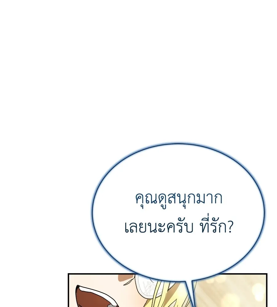 สัญญารักฉบับสุดท้าย ตอนที่ 39 รูปที่ 65