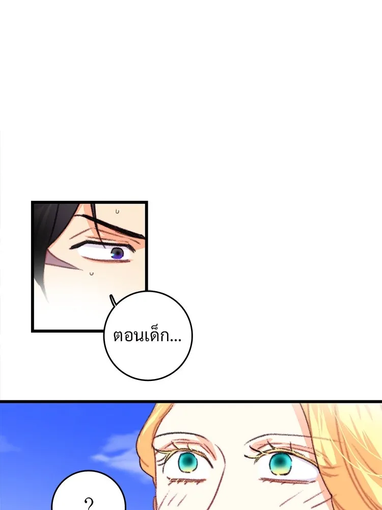 Bring the Love ตอนที่ 75 รูปที่ 70