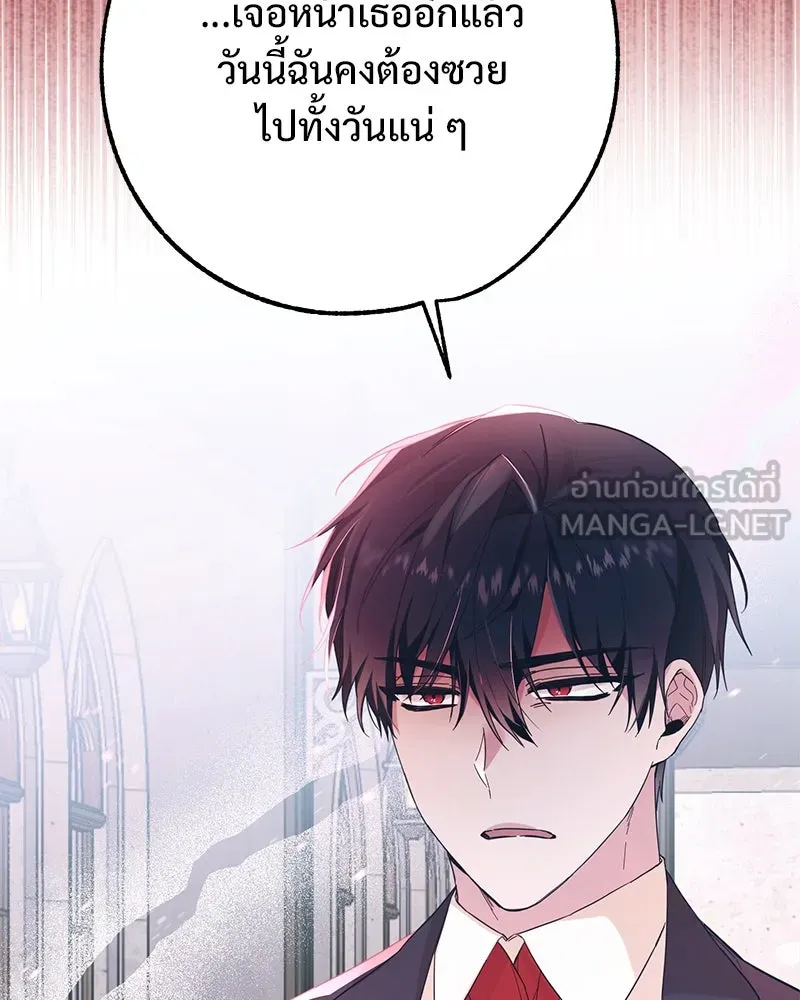 อนาคตพบรัก ตอนที่ 1 รูปที่ 6