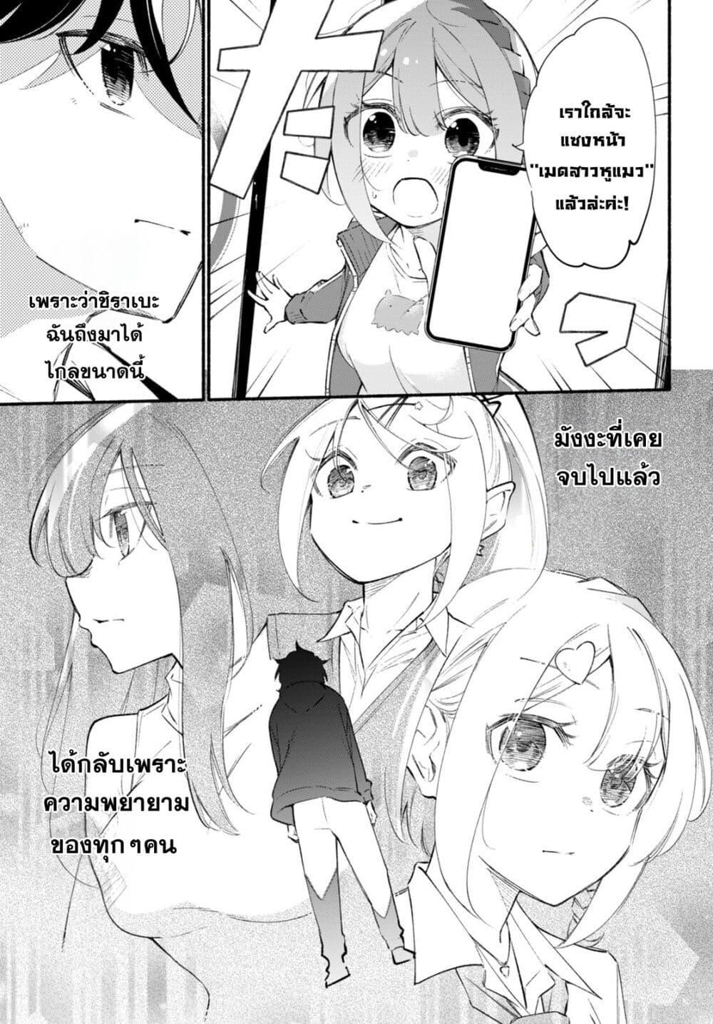Manga-lc-com อ่านมังงะ อ่านการ์ตูน ออนไลน์ ฟรี Imouto ga Oshi sugiru! ตอนที่ 1 2 3 4 5 6 7 8 9 10 11 12 13 14 ฟรี ไม่มีโฆษณา Manga-lc - อ่าน มังงะ อ่าน การ์ตูน ออนไลน์ อ่านมังงะ ฟรี