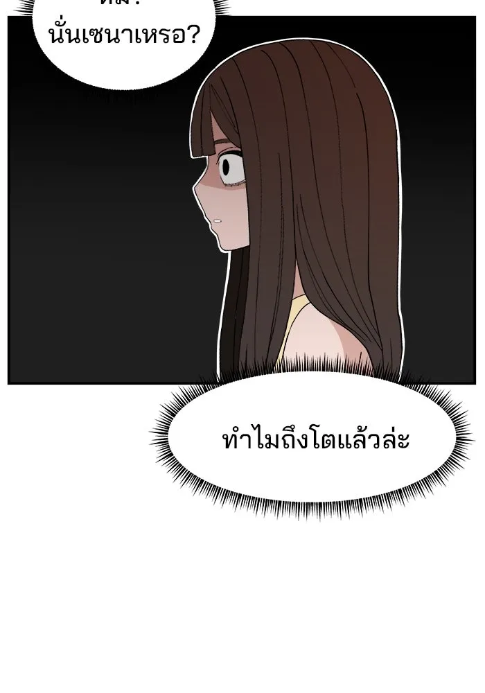 ห้องเรียนสาวแสบ ตอนที่ 57 รูปที่ 125