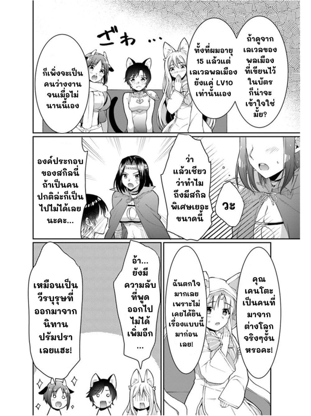 Manga-lc-com อ่านมังงะ อ่านการ์ตูน ออนไลน์ ฟรี Neta Chara Kari Play no Tsumori ga Isekai Shoukan ตอนที่ 1 2 3 4 5 6 7 8 9 10 11 12 13 14 ฟรี ไม่มีโฆษณา Manga-lc - อ่าน มังงะ อ่าน การ์ตูน ออนไลน์ อ่านมังงะ ฟรี